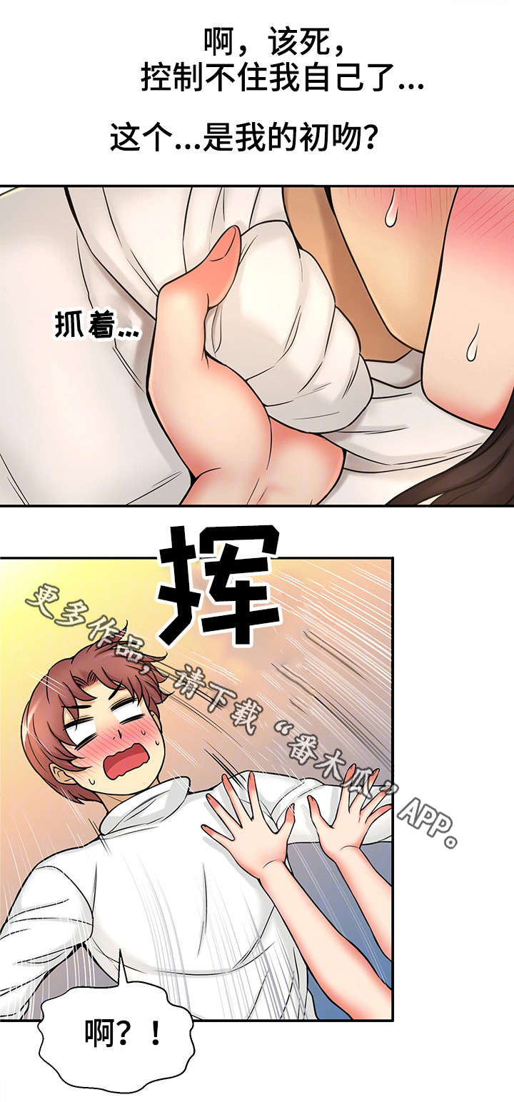 穿越时间漫画,第30章：测试1图