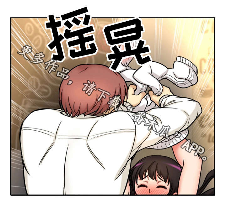 穿越时间漫画,第35章：幸福感3图