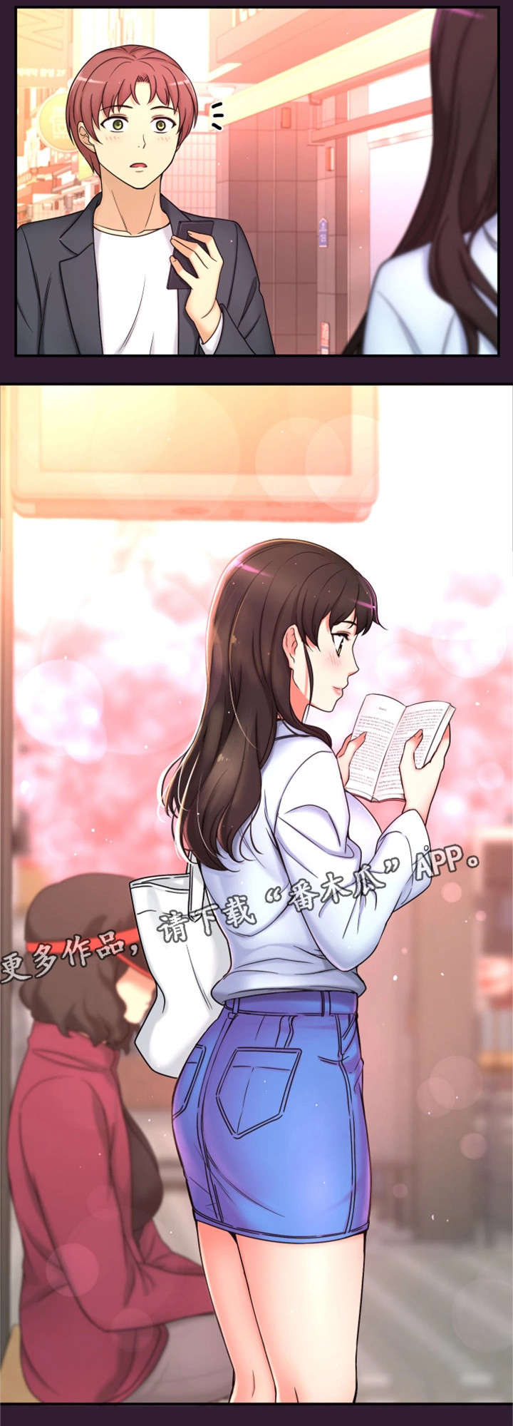 穿越时间漫画,第13章：同岁3图