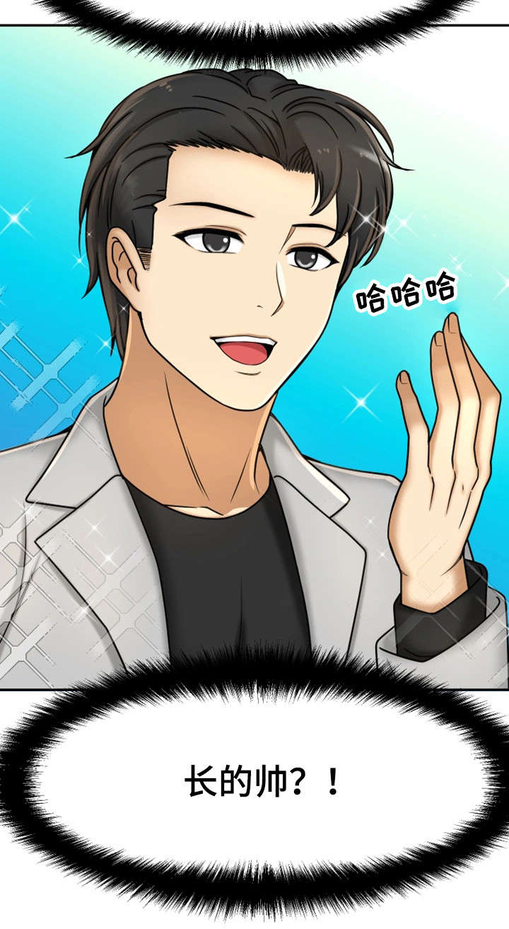 穿越时间漫画,第19章：读书会1图