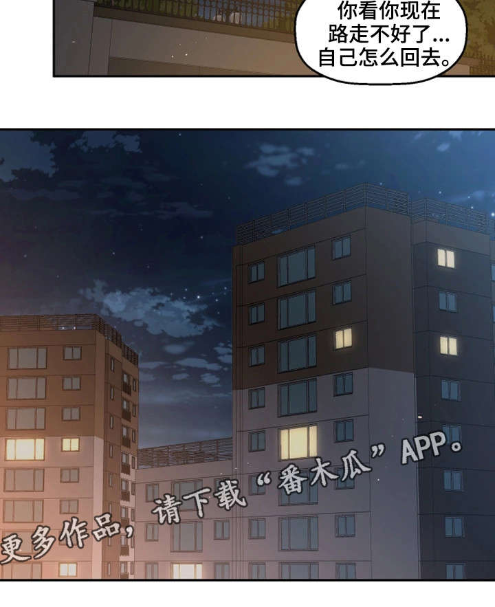 穿越时间漫画,第22章：不想回家1图