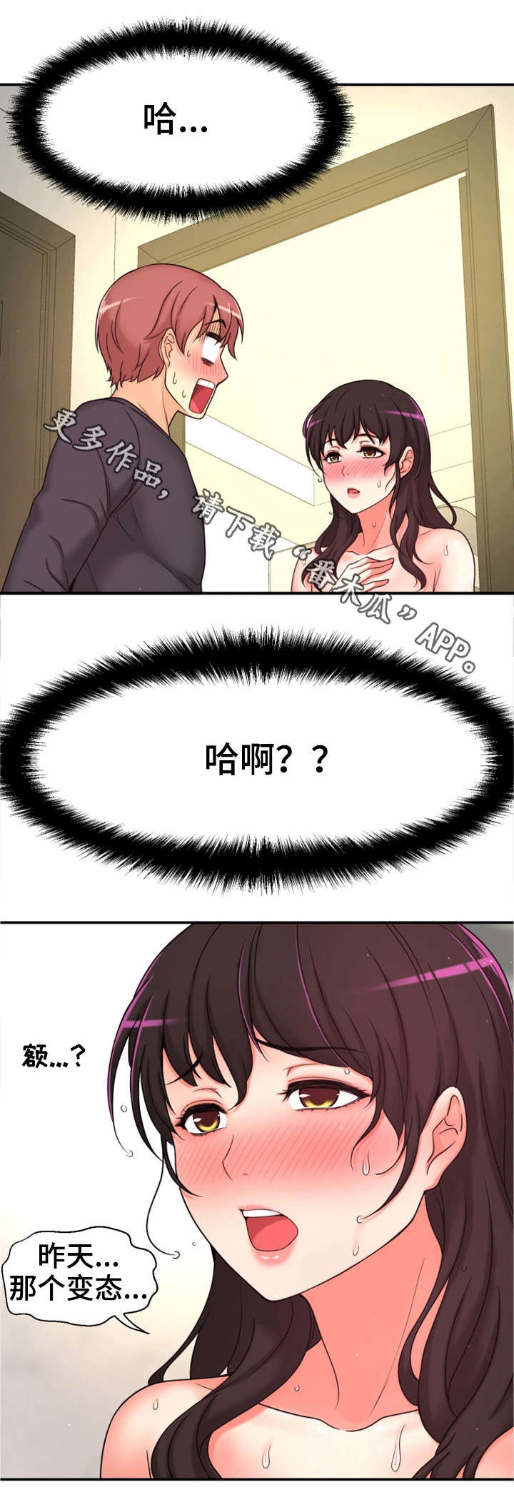 穿越时间漫画,第13章：同岁1图