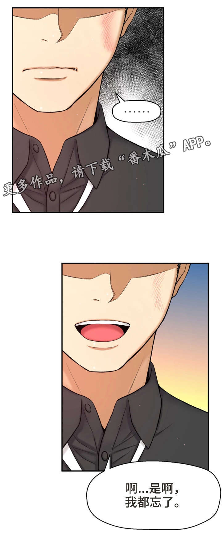 穿越时间漫画,第5章：自私5图