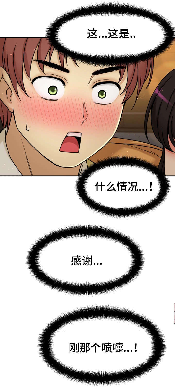 穿越时间漫画,第22章：不想回家4图