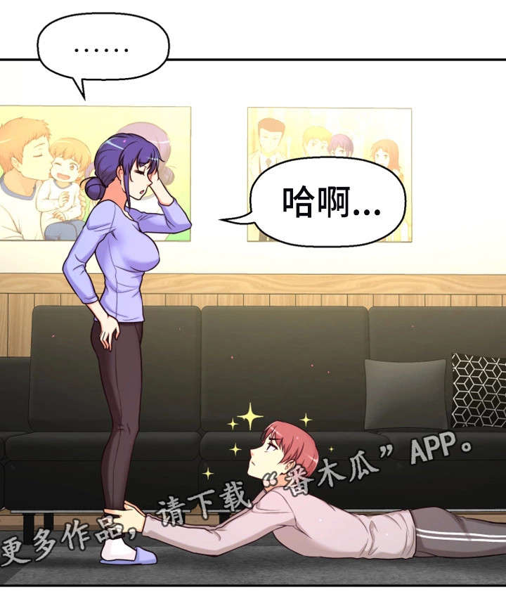 穿越时间漫画,第17章：兼职4图