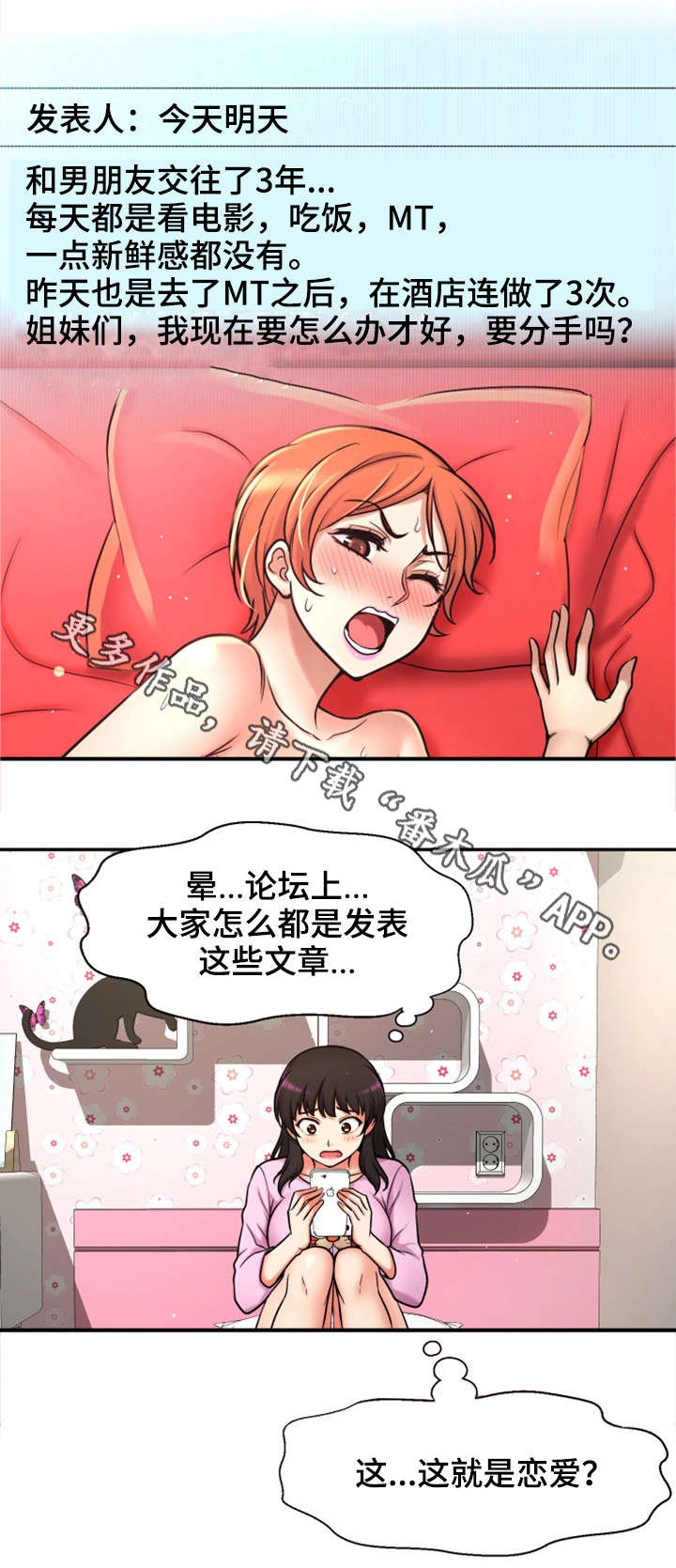 穿越时间漫画,第27章：一模一样2图
