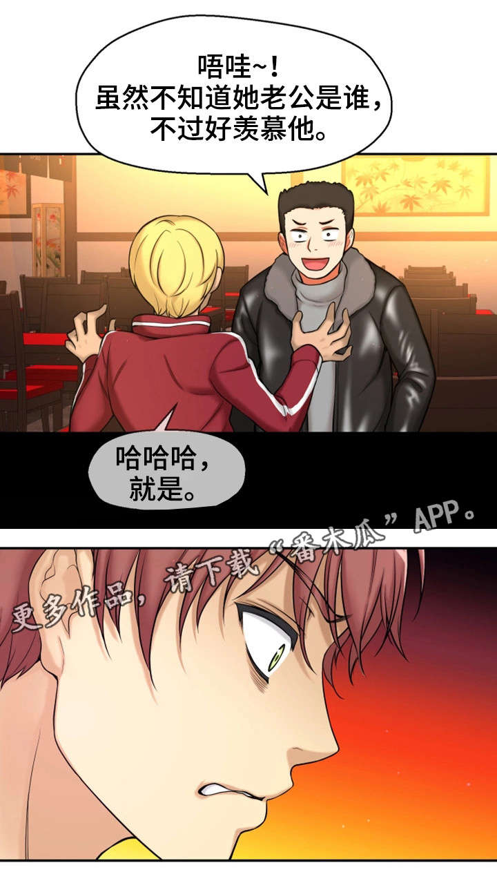 穿越时间漫画,第3章：闭嘴1图