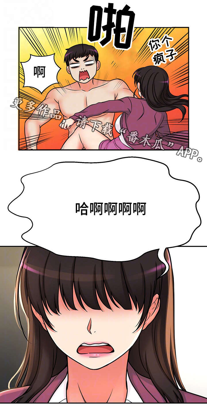 穿越时间漫画,第23章：都是骗人的2图