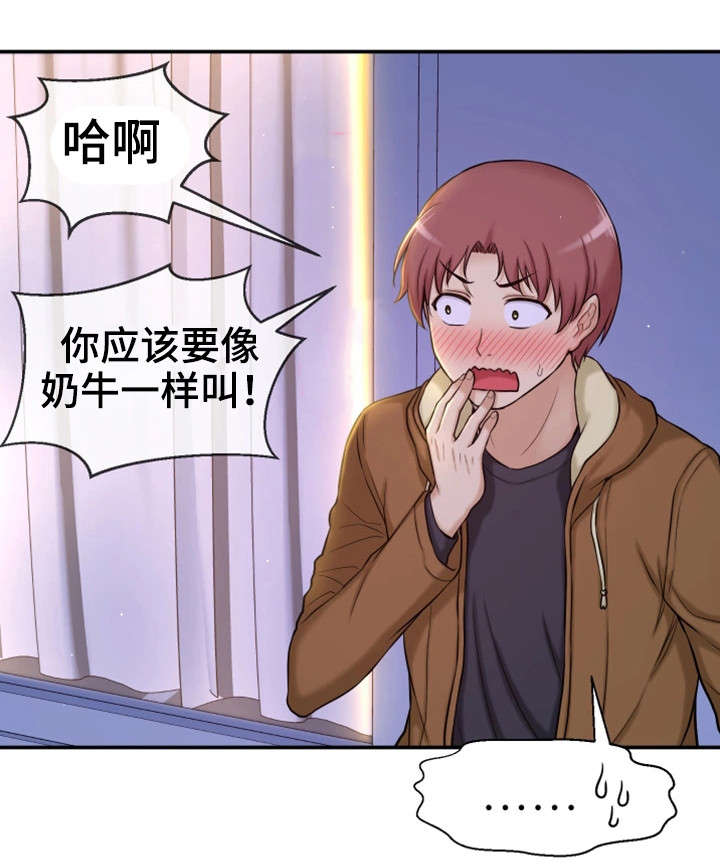 穿越时间漫画,第8章：不可思议5图