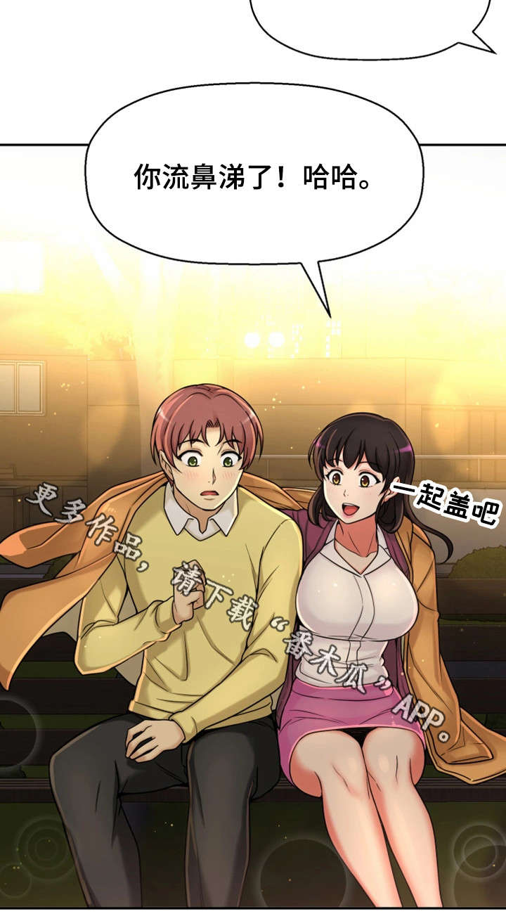 穿越时间漫画,第22章：不想回家3图