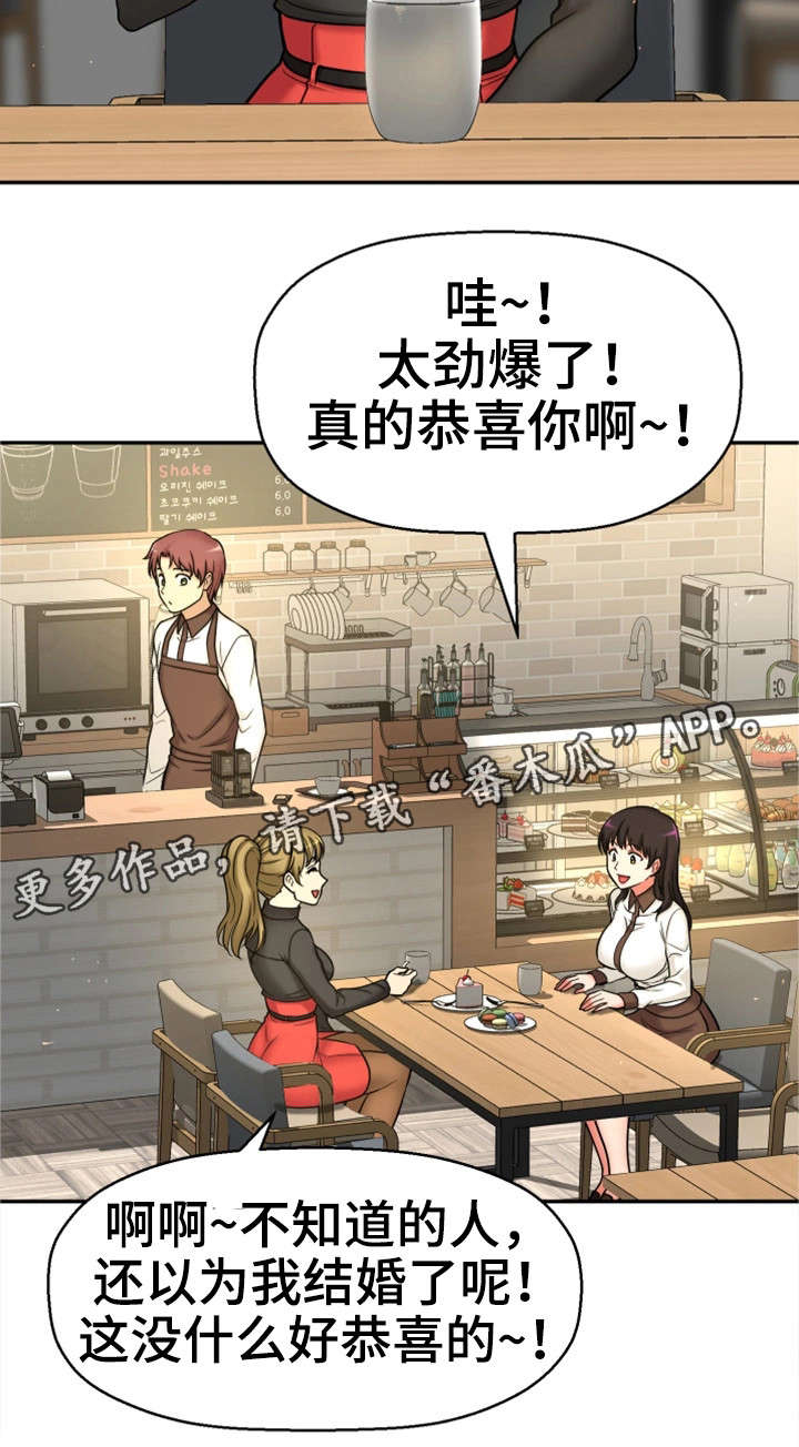 穿越时间漫画,第25章：交往3图