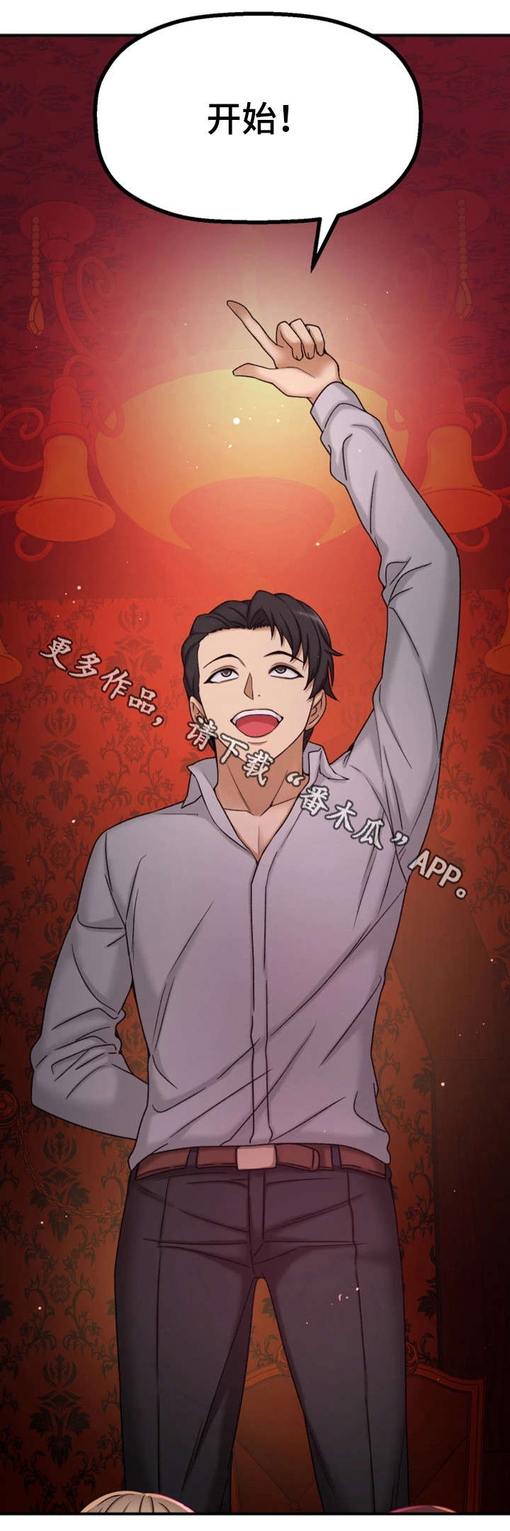 穿越时间漫画,第16章：腻了4图