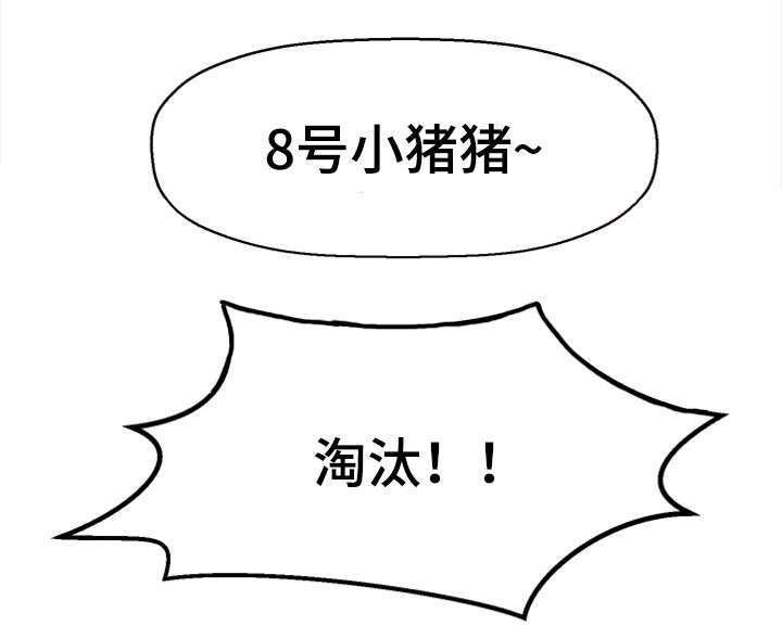 穿越时间漫画,第16章：腻了4图