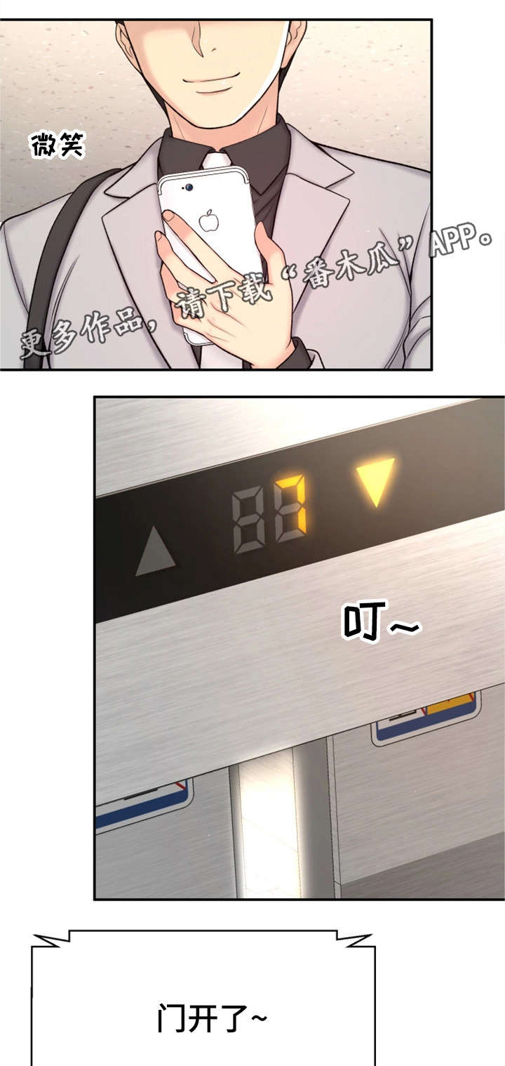 穿越时间漫画,第5章：自私4图
