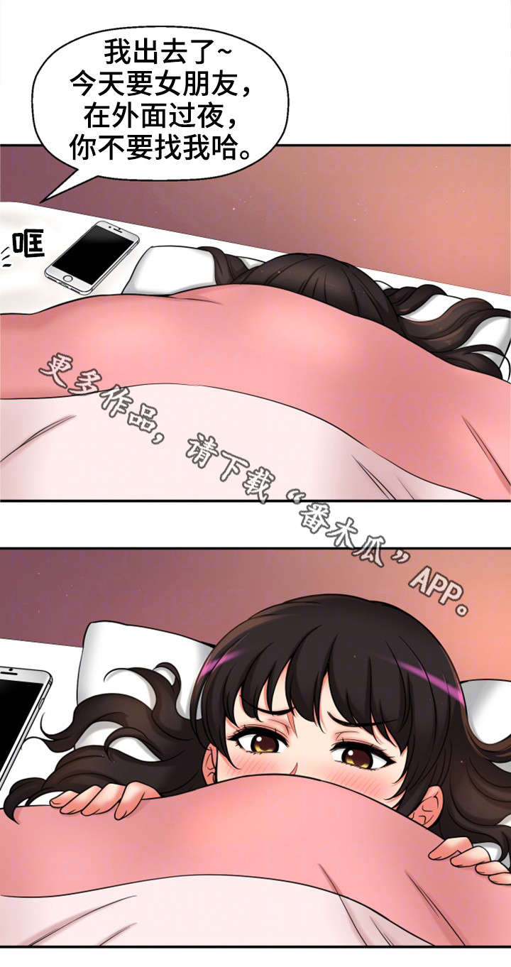 穿越时间漫画,第33章：论坛求助4图