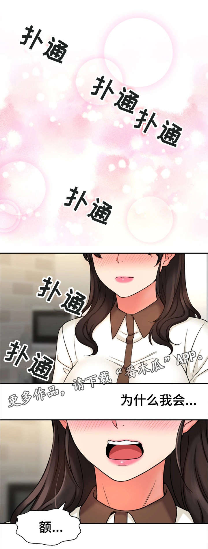 穿越时间漫画,第27章：一模一样5图