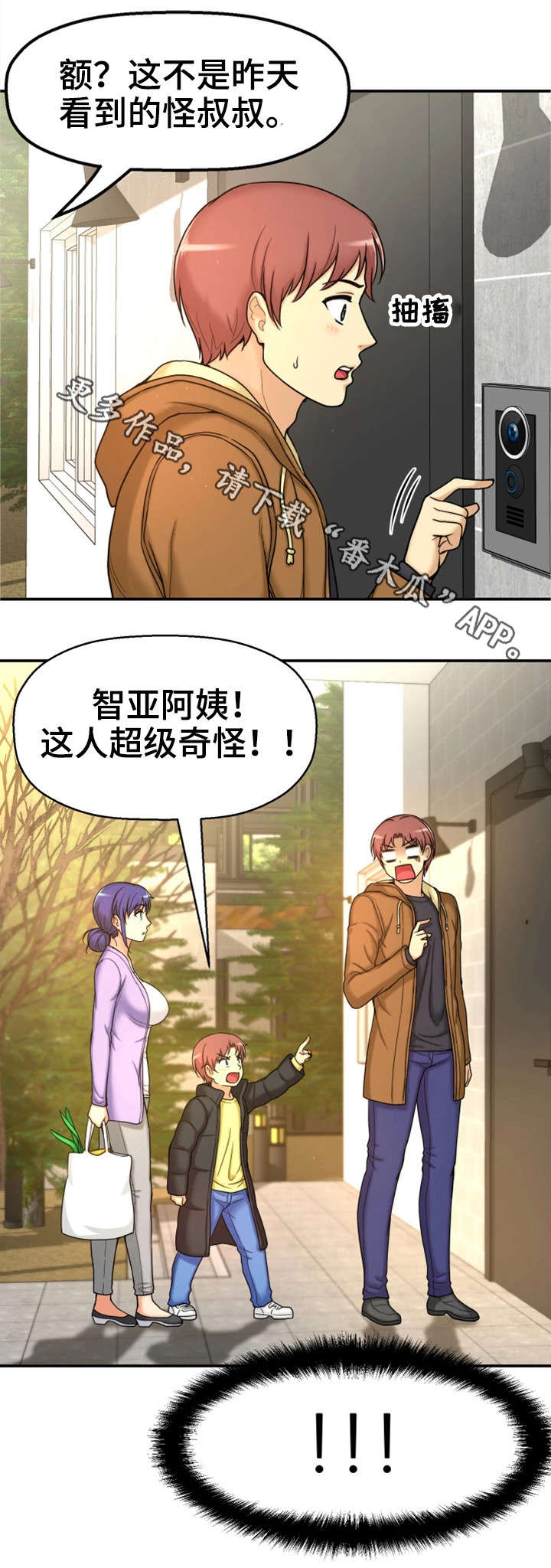 穿越时间漫画,第11章：梦1图