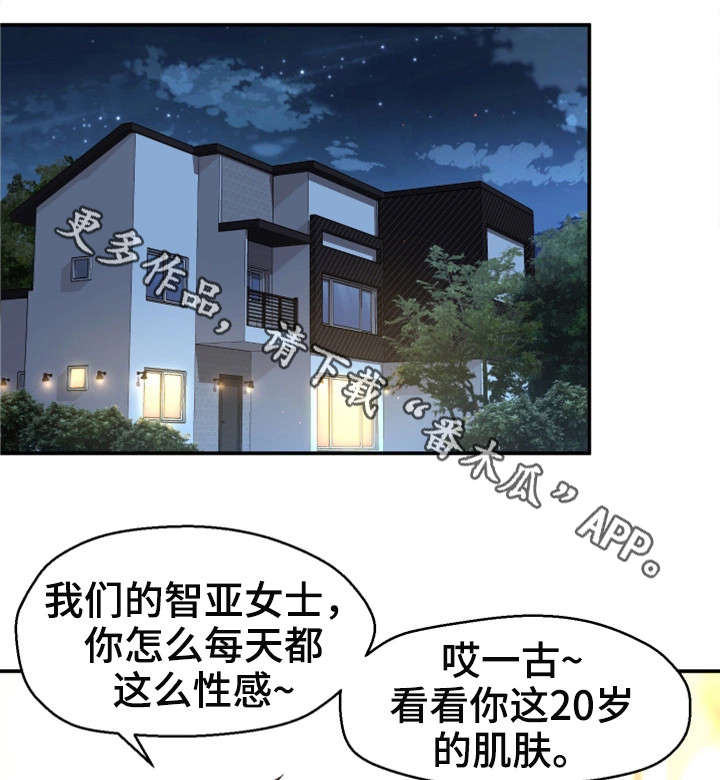 穿越时间漫画,第4章：失恋5图
