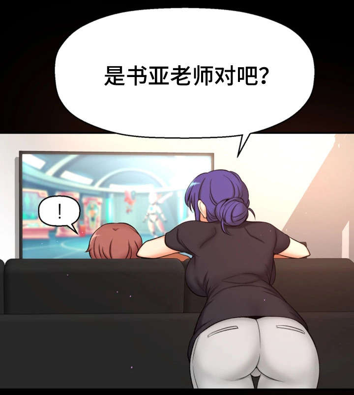穿越时间漫画,第6章：努力过吗1图
