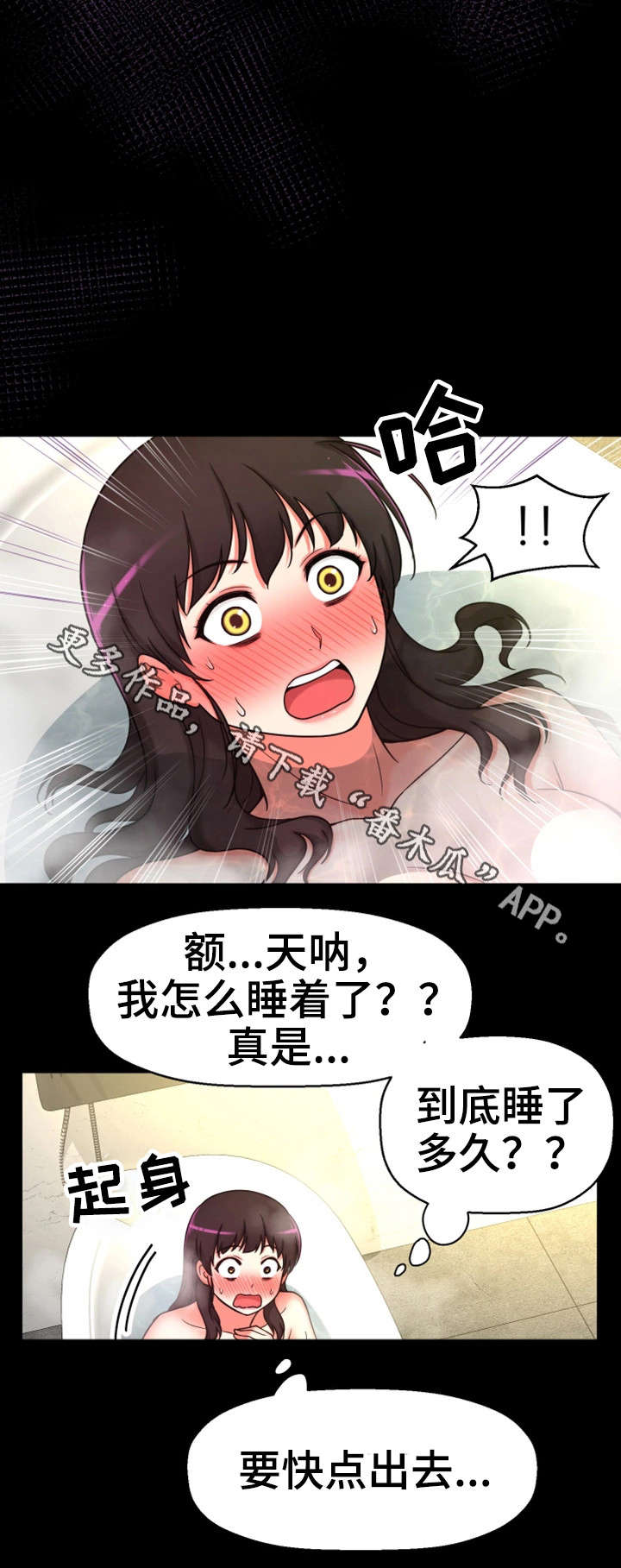 穿越时间漫画,第14章：变态坐实4图