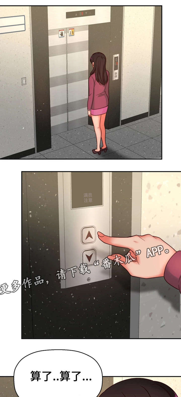 穿越时间漫画,第23章：都是骗人的2图
