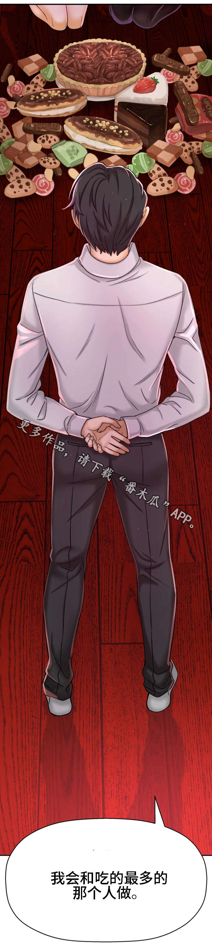 穿越时间漫画,第16章：腻了2图