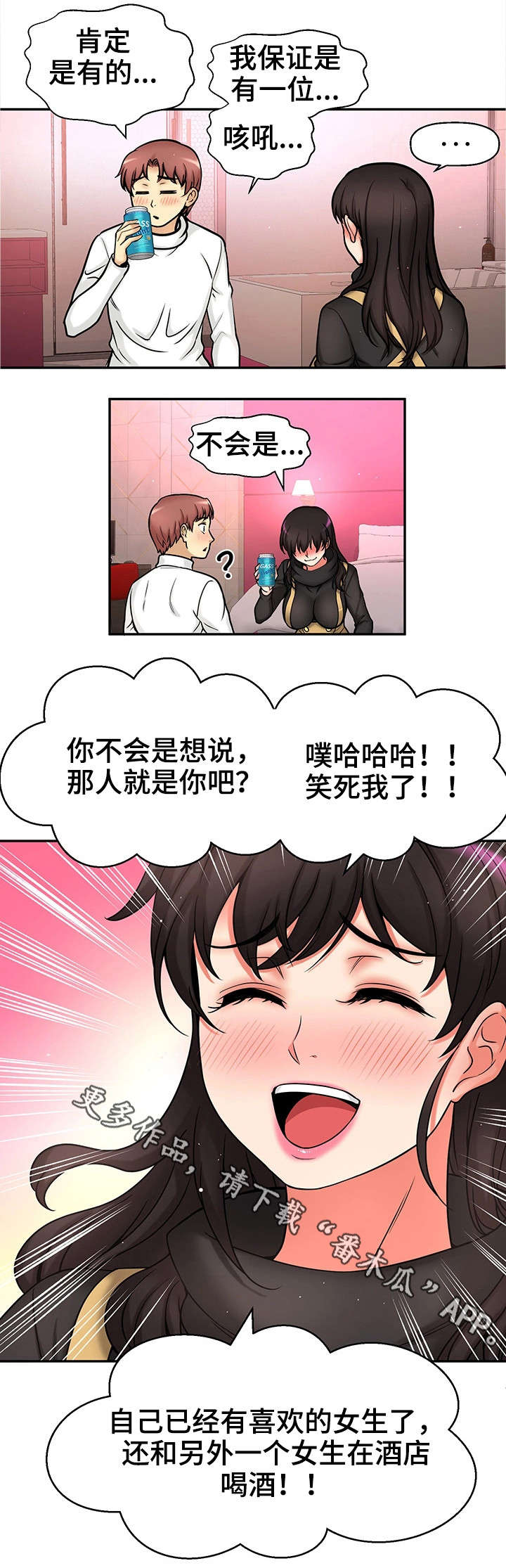 穿越时间漫画,第30章：测试1图
