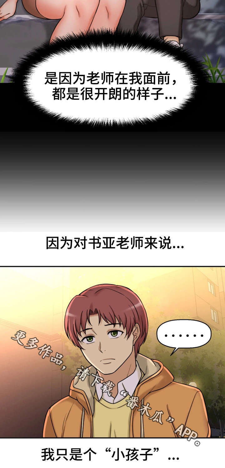 穿越时间漫画,第22章：不想回家4图