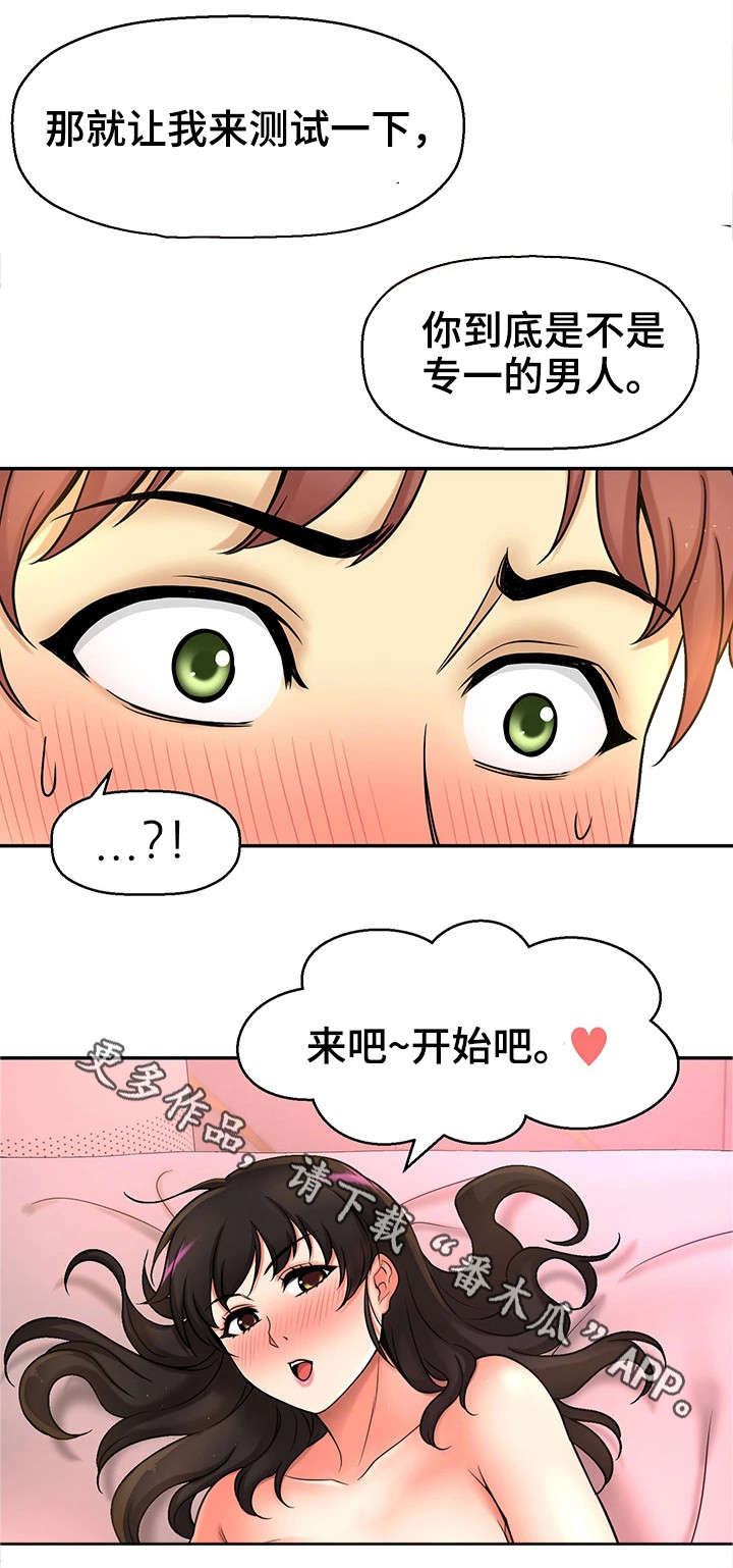 穿越时间漫画,第30章：测试4图