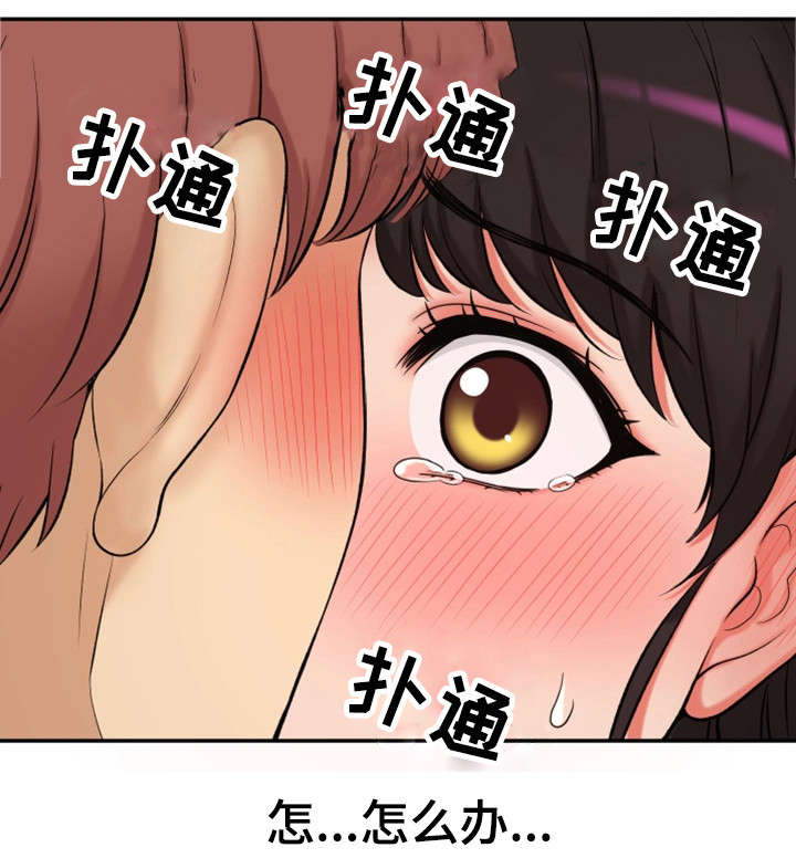 穿越时间漫画,第35章：幸福感1图