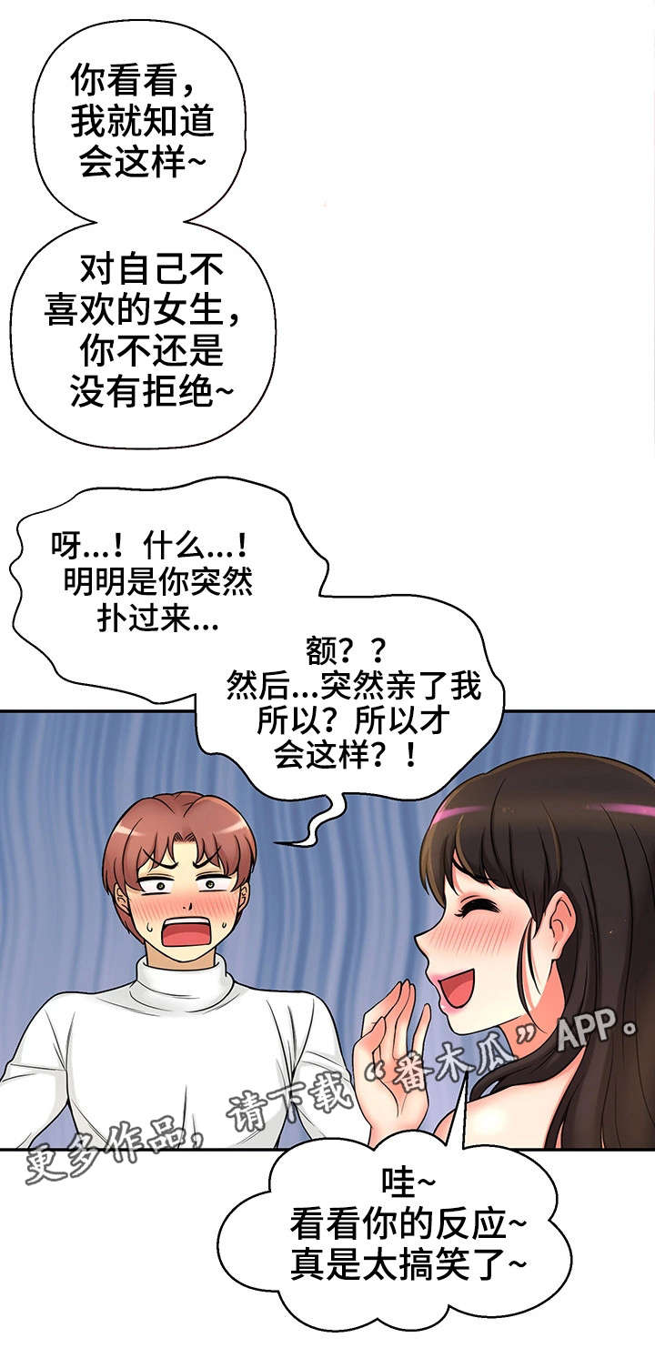 穿越时间漫画,第30章：测试2图