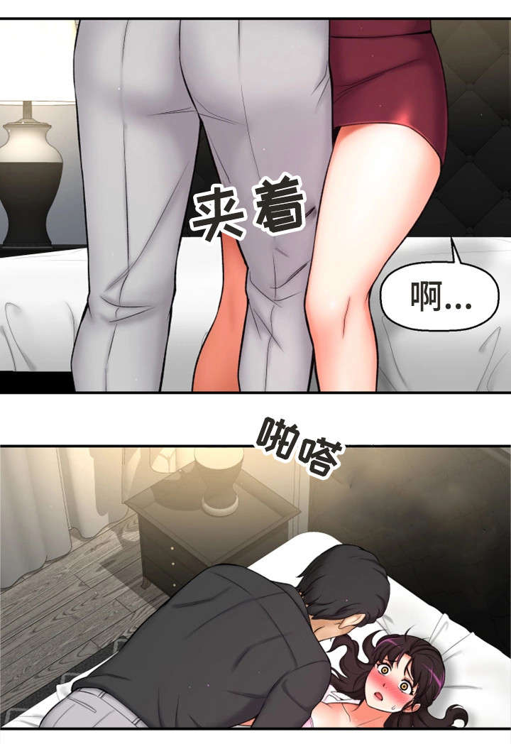 穿越时间漫画,第5章：自私1图