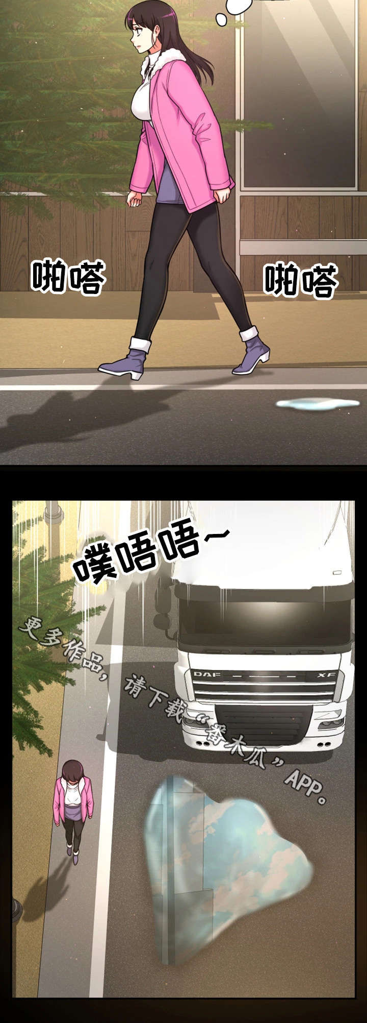 穿越时间漫画,第14章：变态坐实3图