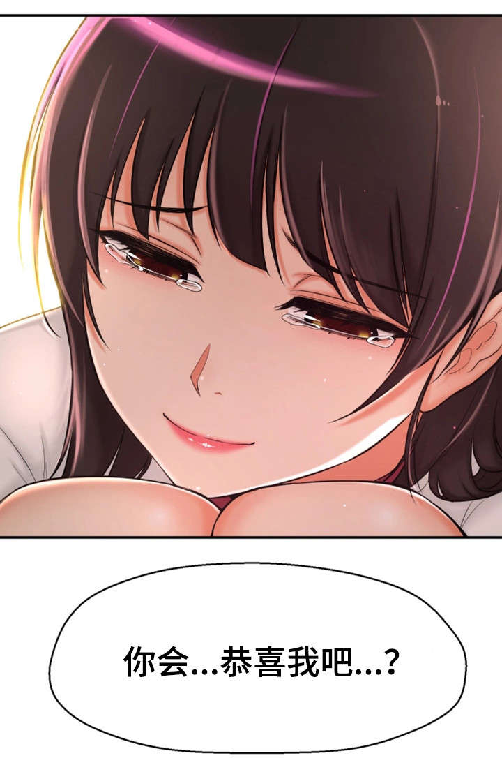 穿越时间漫画,第5章：自私3图