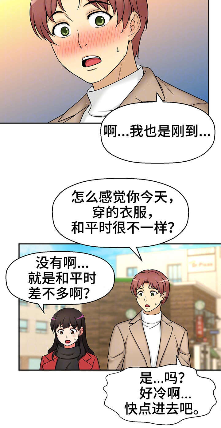 穿越时间漫画,第28章：约会1图