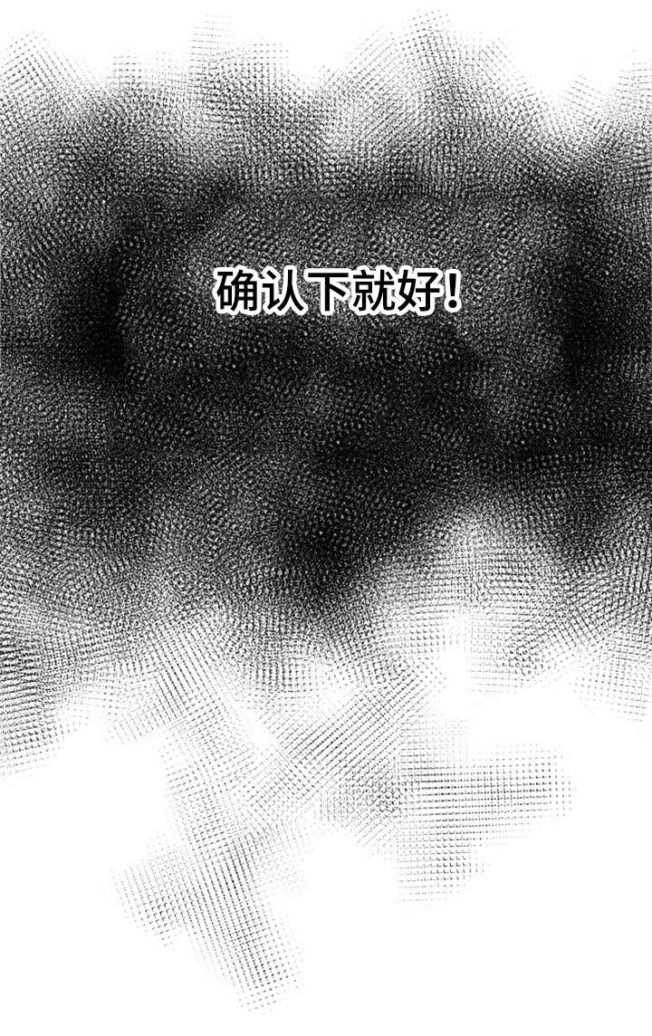 穿越时间漫画,第16章：腻了5图