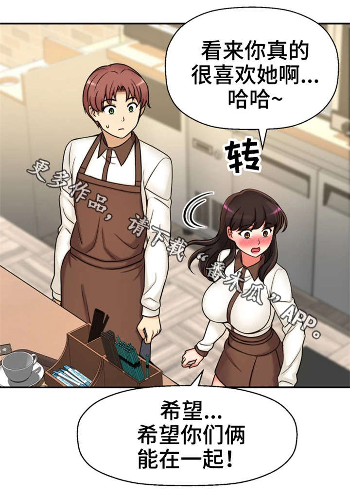 穿越时间漫画,第27章：一模一样1图