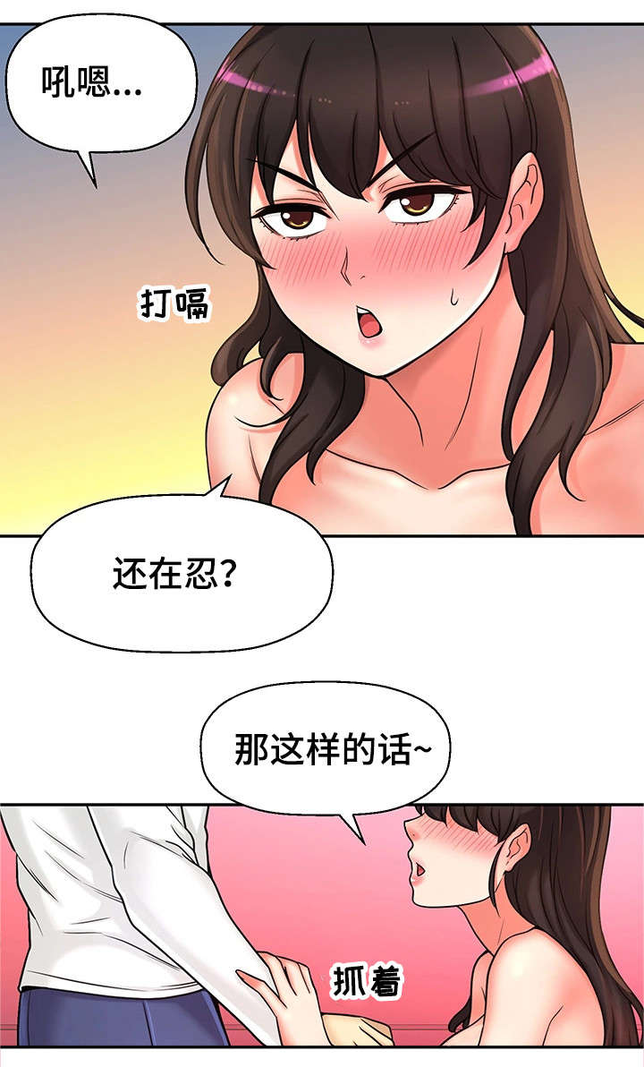 穿越时间漫画,第30章：测试1图