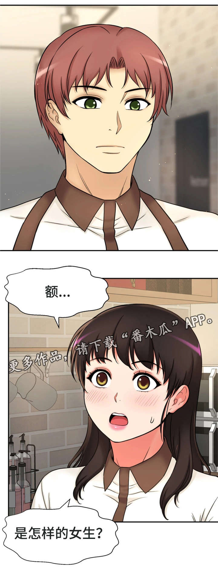 穿越时间漫画,第27章：一模一样1图