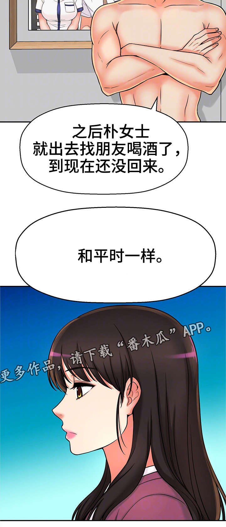 穿越时间漫画,第23章：都是骗人的4图