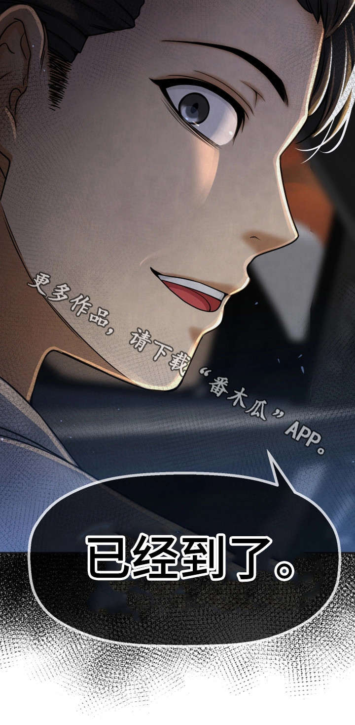 穿越时间漫画,第21章：这个疯子3图