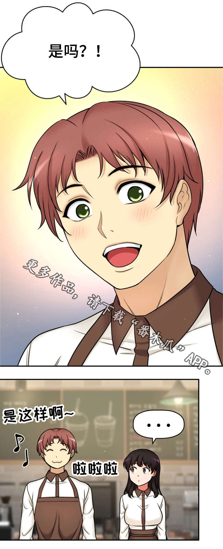 穿越时间漫画,第26章：没有女朋友5图