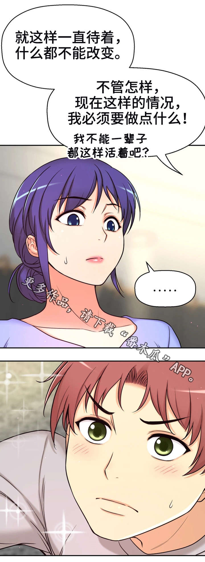 穿越时间漫画,第17章：兼职3图