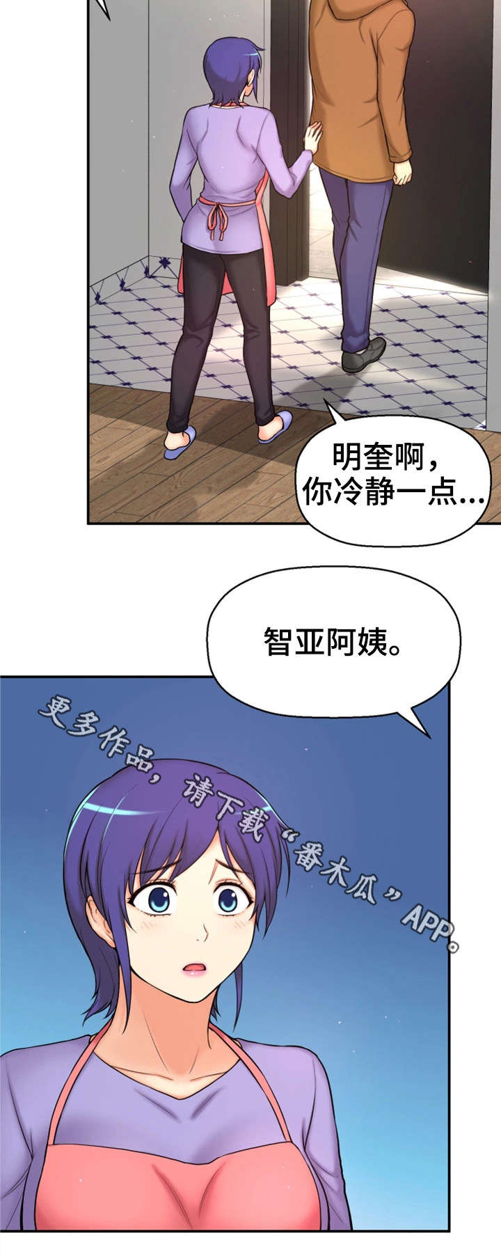 穿越时间漫画,第7章：穿越2图