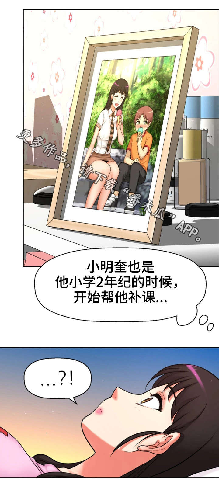 穿越时间漫画,第27章：一模一样3图