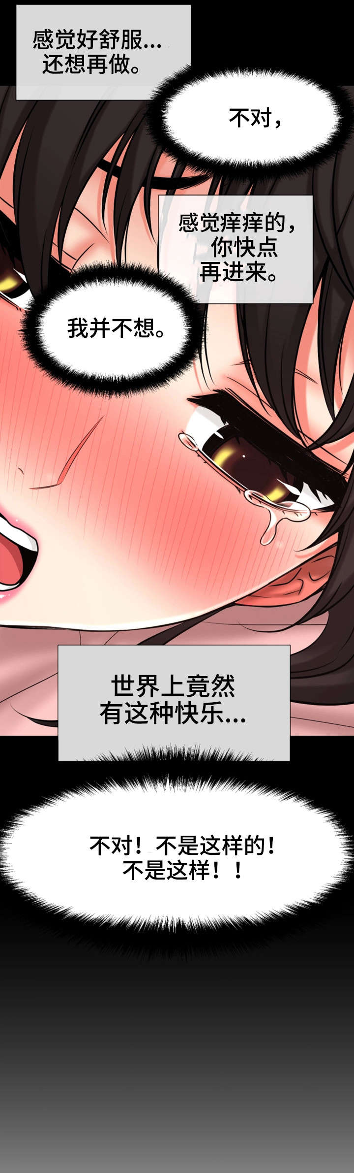 穿越时间漫画,第33章：论坛求助4图