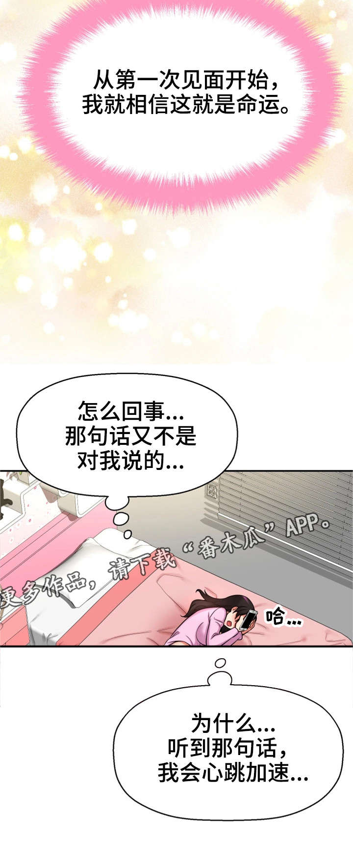 穿越时间漫画,第27章：一模一样1图