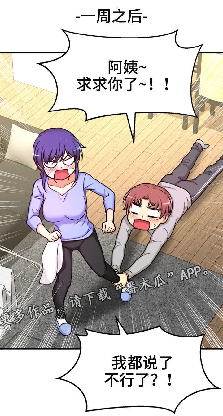 穿越时间漫画,第17章：兼职1图