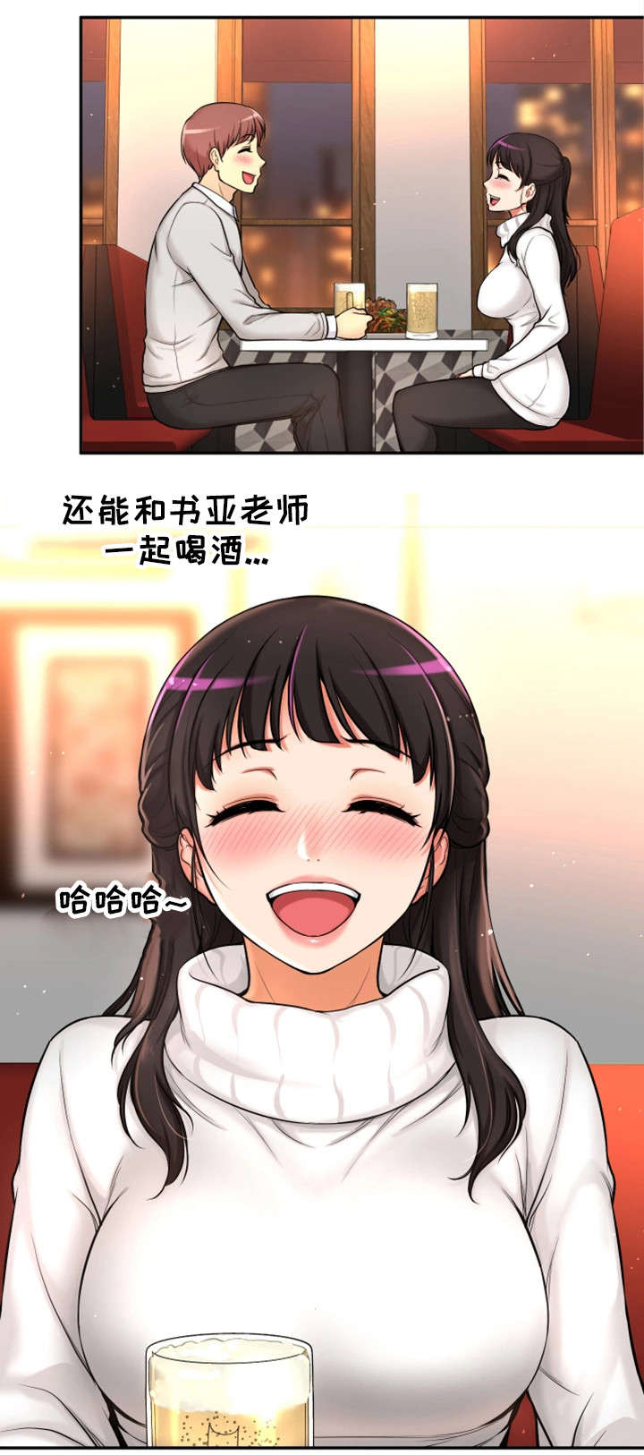 穿越时间漫画,第2章：我要结婚了4图