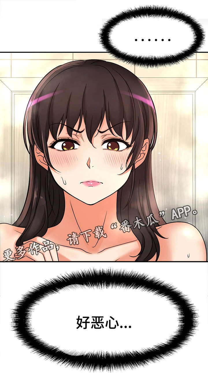 穿越时间漫画,第23章：都是骗人的5图